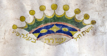 KETUBBOT - Archivio: Comunità ebraica di Casale Monferrato Comunità ebraica di Casale Monferrato, u.a.1617. Particolare di Ketubbah del matrimonio tra Aaron Yehudah Pavia e Grazia Speranza Levi del 1862.